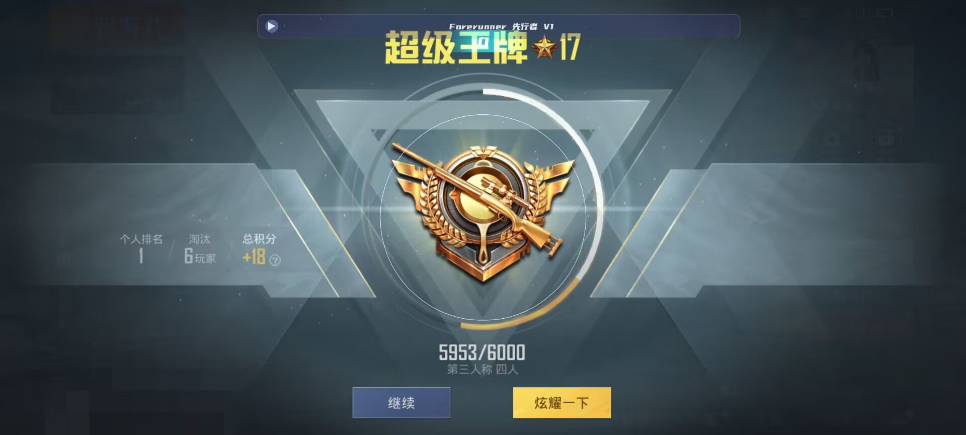 和平精英鸡腿辅助自瞄 - ��ƽ��Ӣ�����������Ч辅助预览图